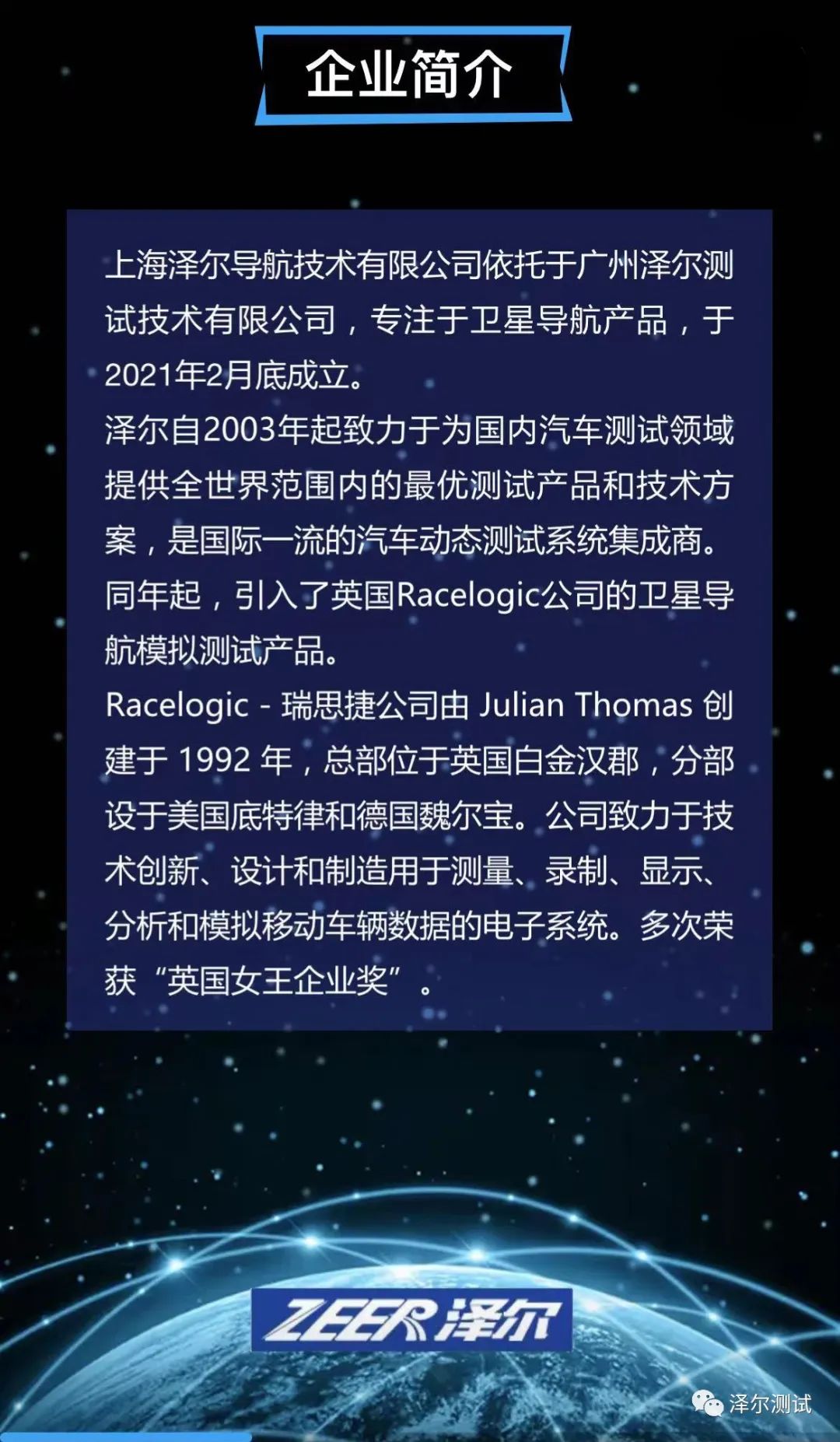 邀请函-第十三届中国卫星导航成就博览会3.jpeg