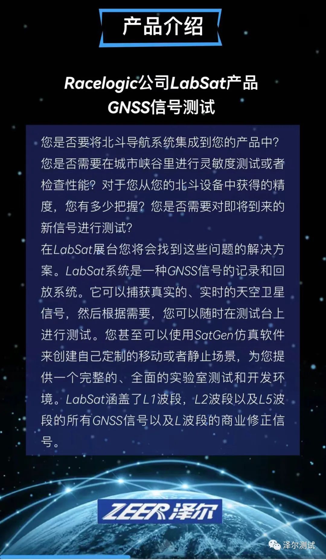 邀请函-第十三届中国卫星导航成就博览会4.jpeg